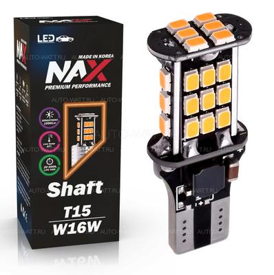 Светодиодная авто лампа W16W T15 - NAX Shaft 1 15ВТ Оранжевый