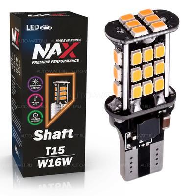 Светодиодная авто лампа W16W T15 - NAX Shaft 1 15ВТ Белая